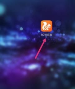 UC浏览器APP怎么开启快速进入语音搜索？开启快速进入语音搜索的方法[多图]