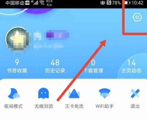 QQ浏览器如何清除浏览记录？QQ浏览器清除浏览记录的方法