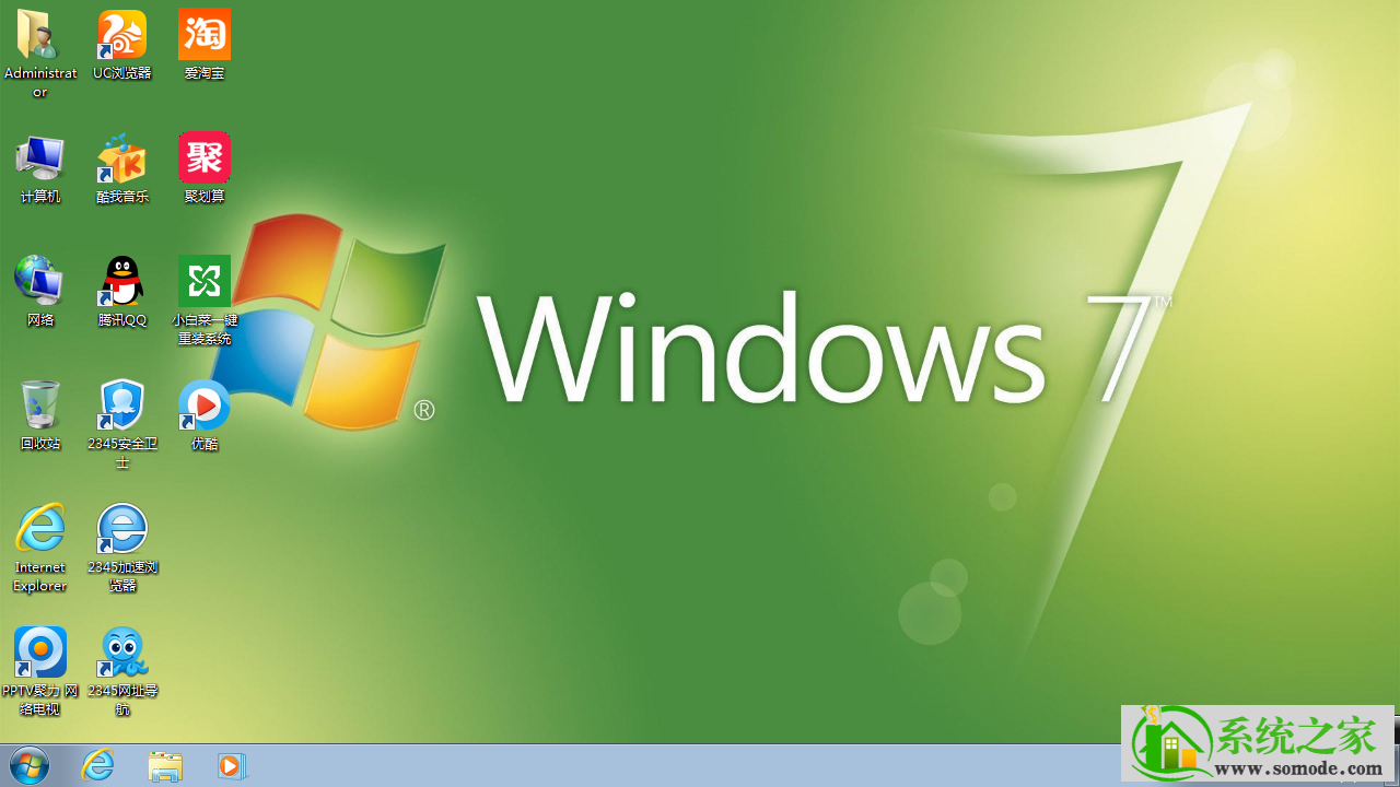 最新台式机专用系统 GHOST windows7 X32位  旗舰版ISO系统安装盘 V2021.02