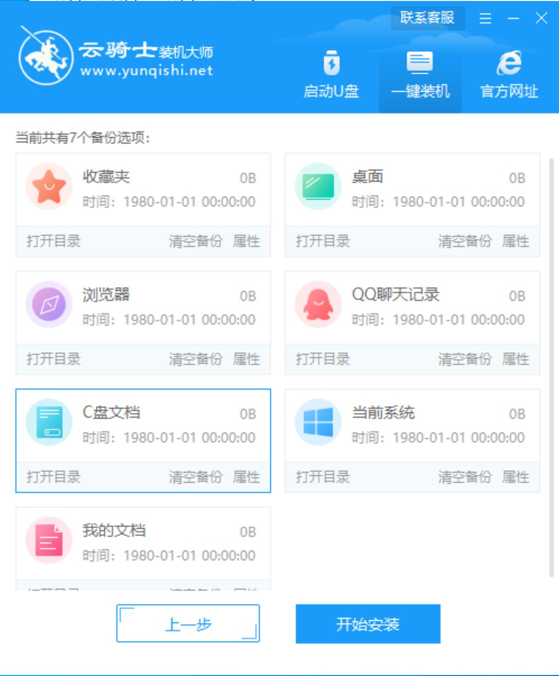 新番茄花园系统  win7 64位  纯净中文旗舰版系统下载 V2021.02(7)