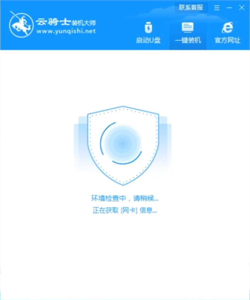 新萝卜家园系统  Win7 86  专业装机版 V2021.02(4)
