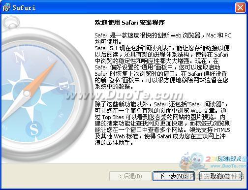 Apple Safari(苹果浏览器)