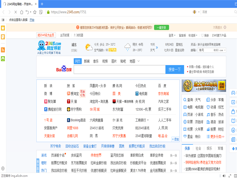 傲游云浏览器(Maxthon)