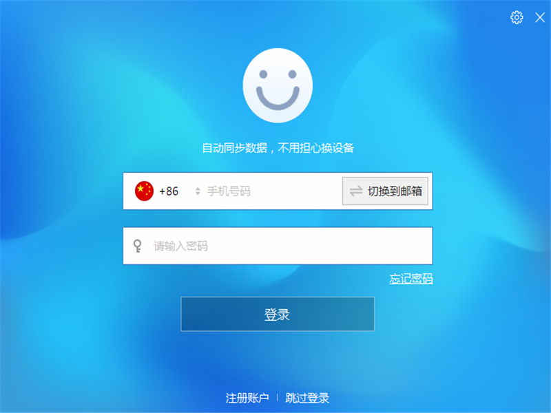 傲游云浏览器(Maxthon)