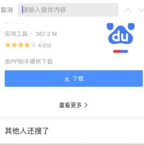 UC浏览器怎么进行页内查找？UC浏览器进行页内查找的方法