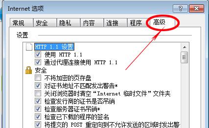 ie浏览器崩溃怎么办？教你恢复IE崩溃前浏览的网页[多图]