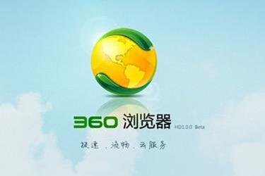 360浏览器如何把网页保存图片[多图]