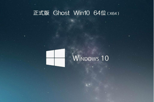 最新深度技术系统  WIN10 X64位 SP1 热门旗舰版 V2021.02