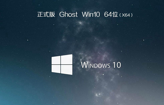 电脑公司系统  Windows10 x64位 SP1 旗舰版原版ISO下载 V2021.02