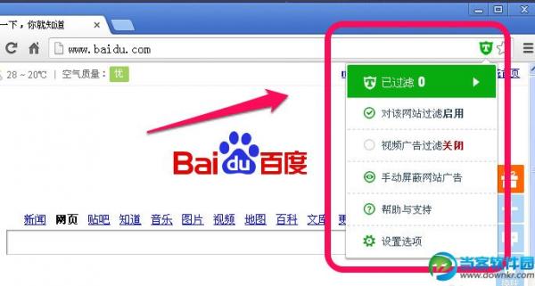 谷歌浏览器怎么屏蔽广告 Google Chrome屏蔽广告方法