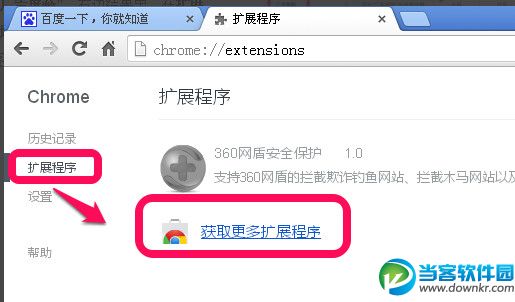 谷歌浏览器怎么屏蔽广告 Google Chrome屏蔽广告方法