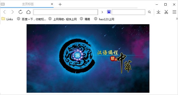 精易web填表模块插件包浏览器