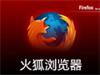 火狐浏览器怎么下载视频 Firefox下载视频方法