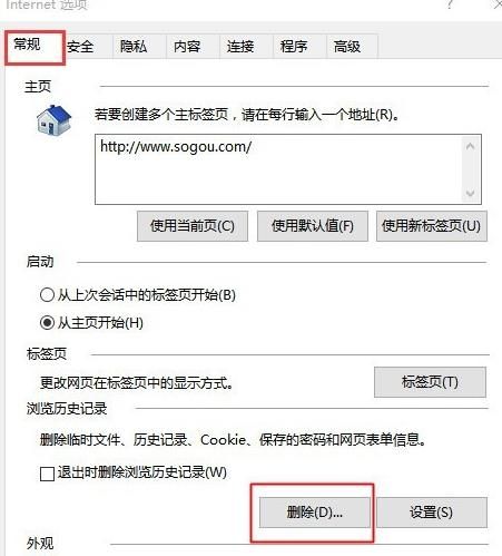 edge浏览器卡死如何解决[多图]