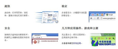 Chrome浏览器多页面下不崩溃 稳定最重要