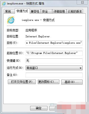 Win7系统如何更换IE浏览器桌面图标