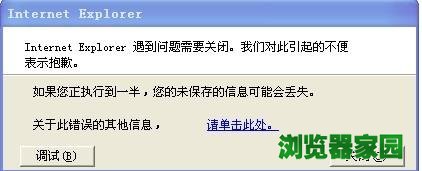 ie浏览器打不开原因及解决方法[多图]