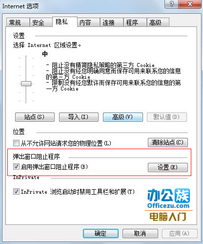 浏览器阻止窗口弹出功能被禁止怎么办