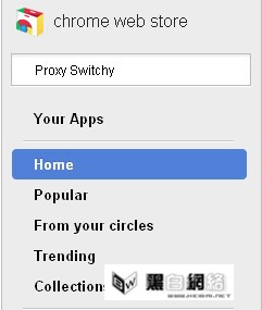Chrome浏览器Proxy Switchy安装教程