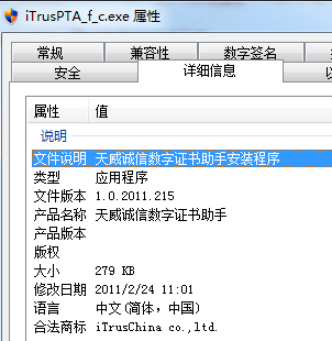 让支付宝数字证书支持非IE浏览器