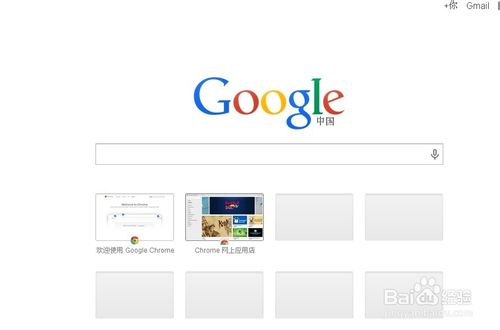怎么安装谷歌浏览器 Google Chrome安装方法