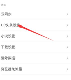 UC浏览器怎么开启悬浮小窗播放视频？开启悬浮小窗播放视频的方法