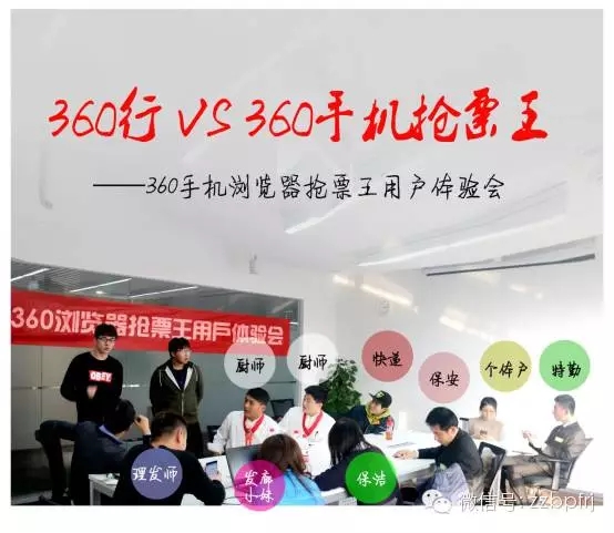 360浏览器抢票王手机订票用户体验[图]