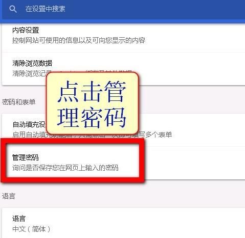 Chrome浏览器可以查看登录密码吗？Chrome浏览器怎么查看登录密码[多图]