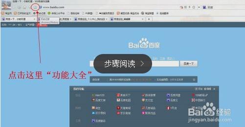 360极速浏览器如何拦截广告[多图]