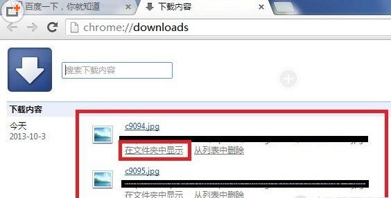 谷歌浏览器下载的文件在哪里[多图]