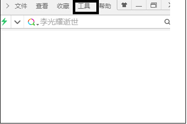 win7系统浏览器Cookie和上网痕迹怎么清除