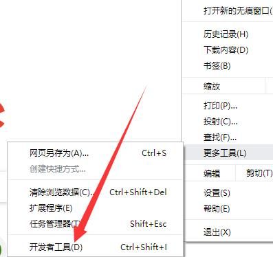 谷歌浏览器怎么打开开发者模式？谷歌浏览器打开开发者模式的方法[多图]
