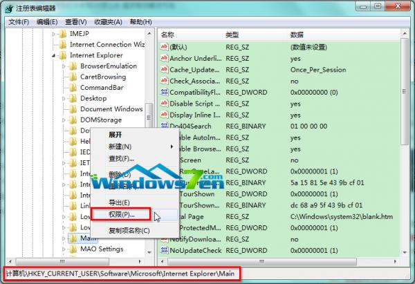 Win7旗舰版系统IE10浏览器打不开了，怎么办?