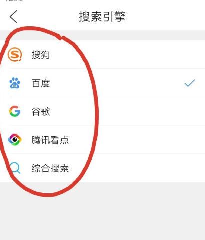 怎么更改QQ浏览器的搜索引擎[多图]