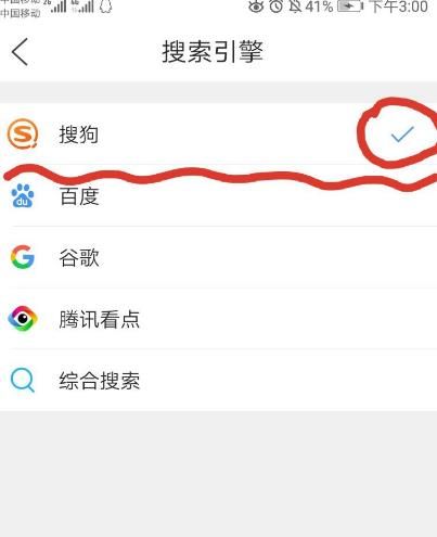 怎么更改QQ浏览器的搜索引擎[多图]