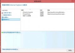 ie浏览器去广告设置教程[多图]