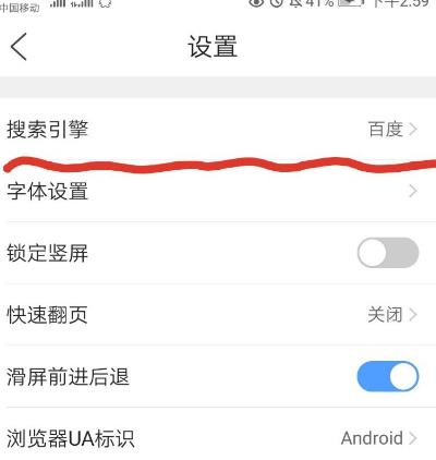 怎么更改QQ浏览器的搜索引擎[多图]