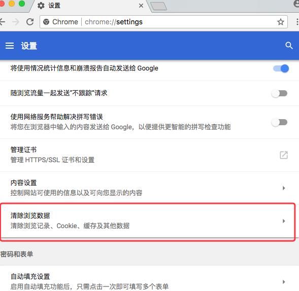 mac电脑怎么清空浏览器缓存？Chrome浏览器 for Mac清理缓存的方法[多图]