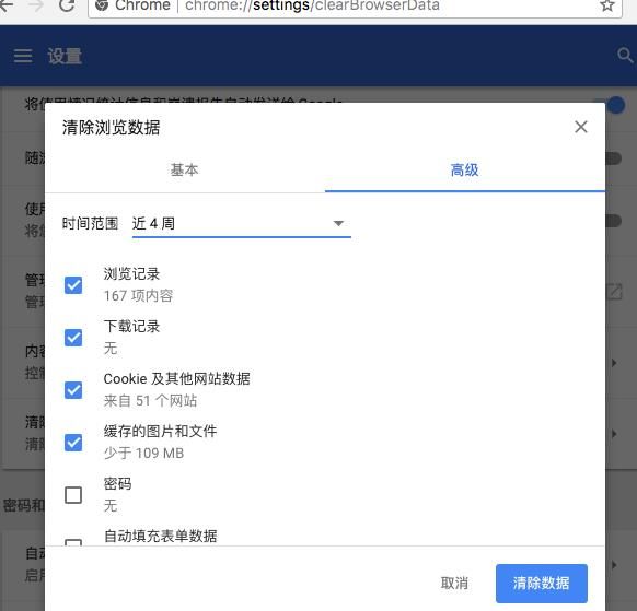 mac电脑怎么清空浏览器缓存？Chrome浏览器 for Mac清理缓存的方法[多图]