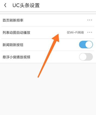 uc浏览器怎么设置动图播放网络[多图]