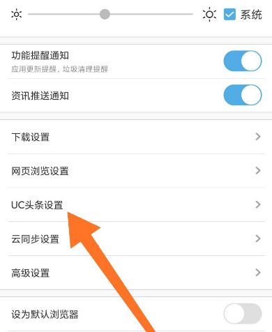 uc浏览器怎么设置动图播放网络[多图]