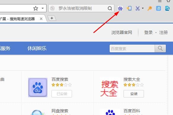 搜狗浏览器如何添加插件？搜狗浏览器添加插件的方法[多图]