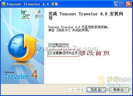 腾讯TT浏览器(Tencent Traveler)