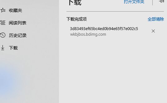 怎么查看windows edge浏览器下载内容？查看windows edge浏览器下载内容的方法[多图]