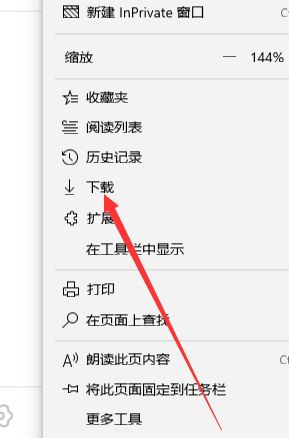 怎么查看windows edge浏览器下载内容？查看windows edge浏览器下载内容的方法[多图]