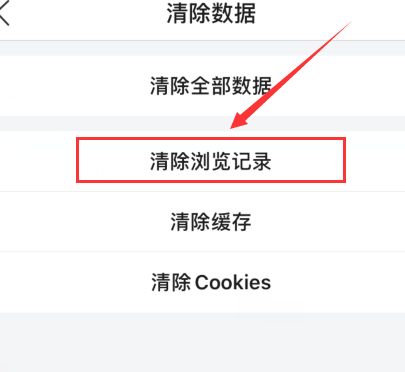 手机怎么清除360浏览器浏览记录？360浏览器清除浏览记录的方法[多图]