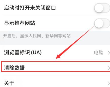 手机怎么清除360浏览器浏览记录？360浏览器清除浏览记录的方法[多图]