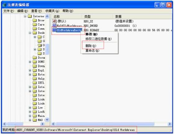 ie浏览器窗口不能最大化如何设置方法[图]