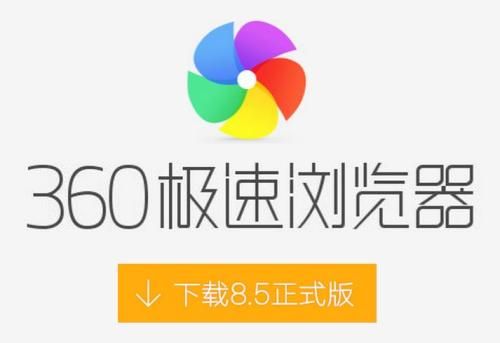 360浏览器如何清除浏览记录[多图]