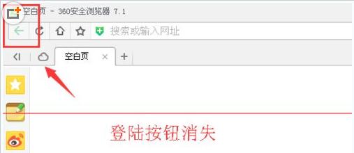 360浏览器账号无法登陆找不到图标怎么办[多图]